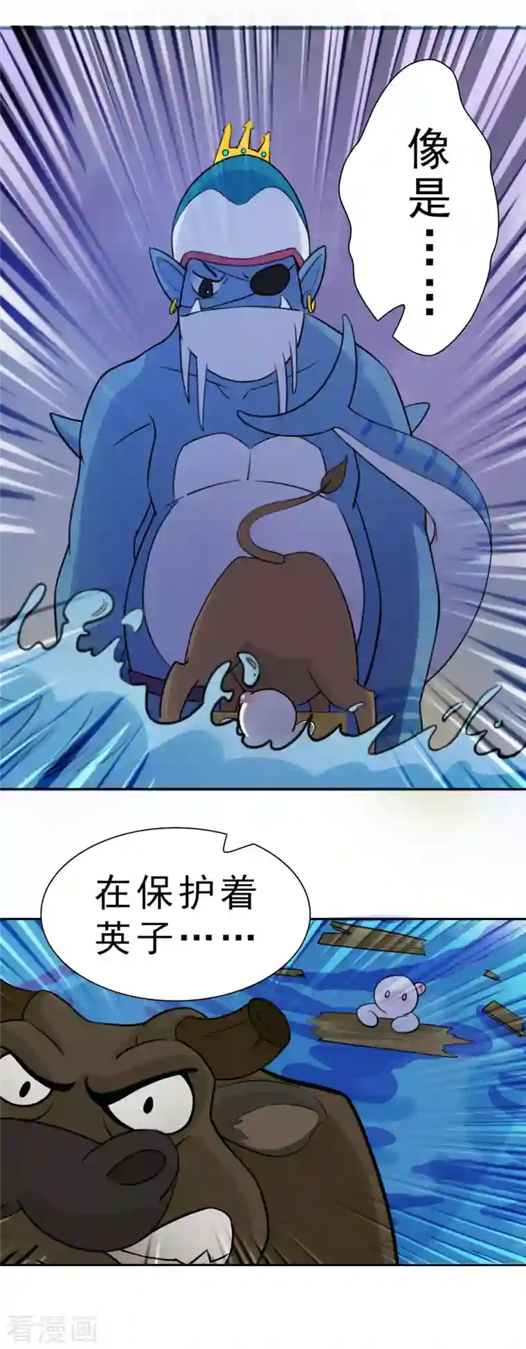 海山纪第10话 观音澳 中