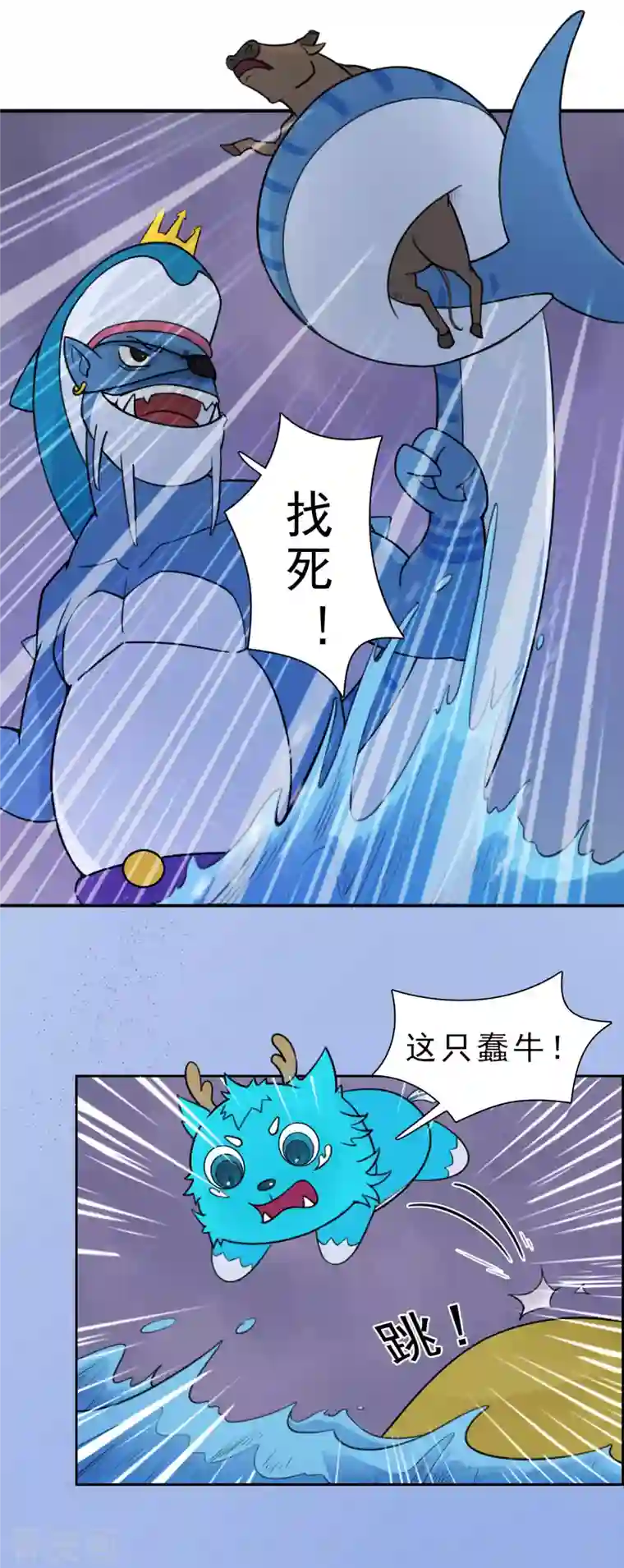 海山纪第10话 观音澳 中