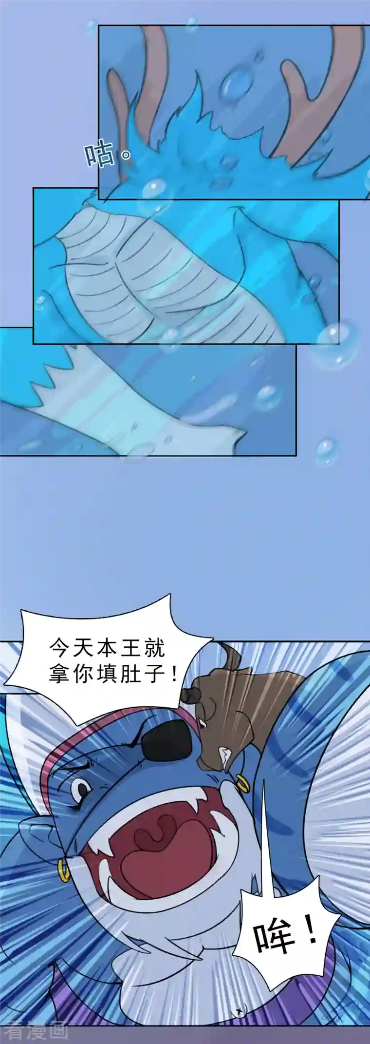 海山纪第10话 观音澳 中