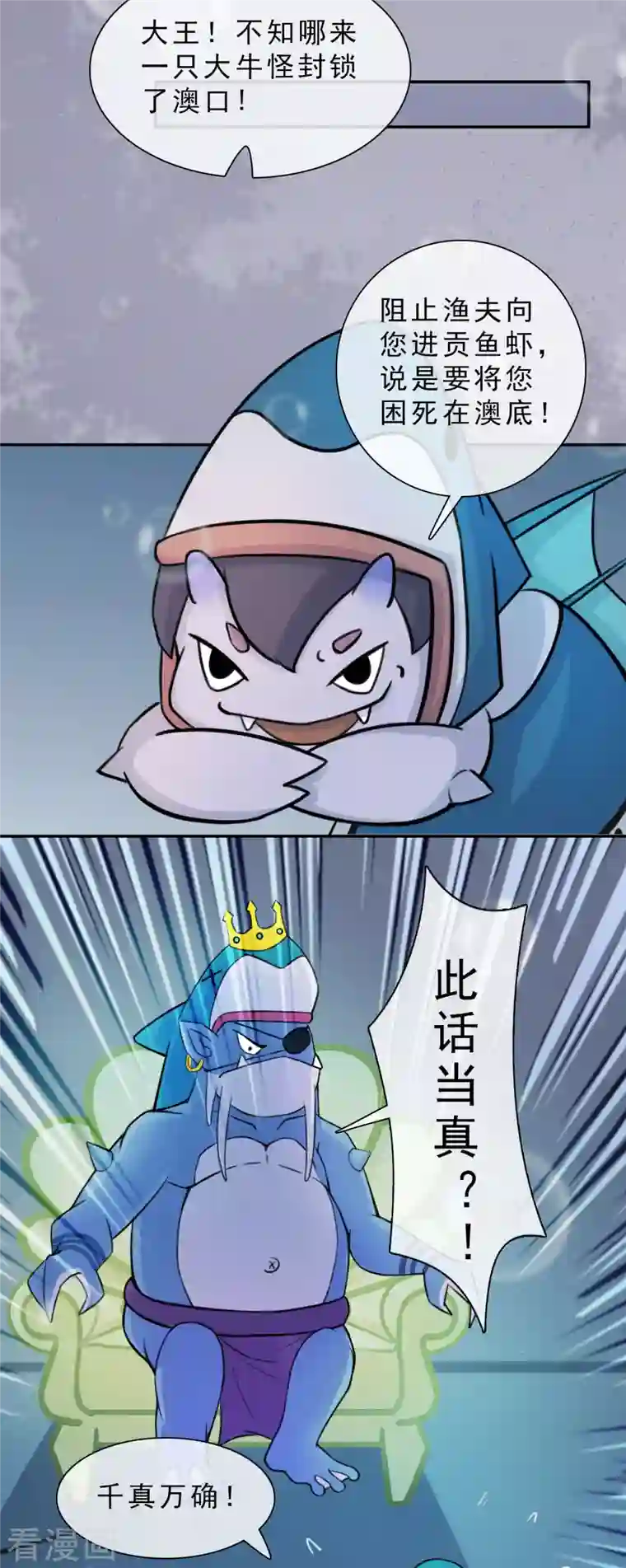 海山纪第10话 观音澳 中