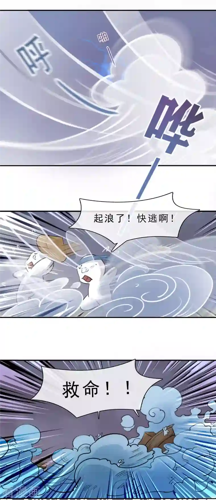 海山纪第10话 观音澳 中