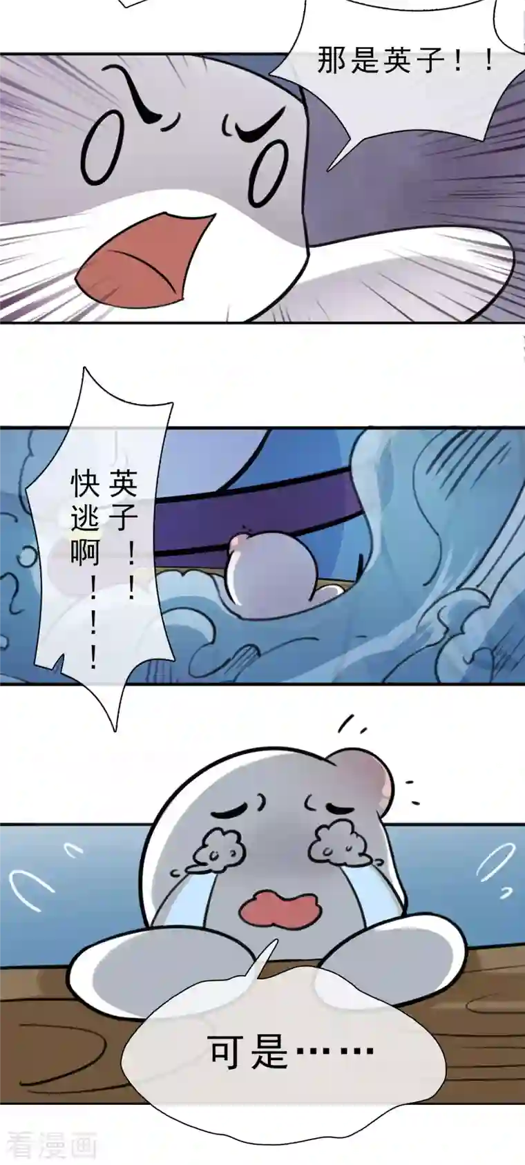 海山纪第10话 观音澳 中