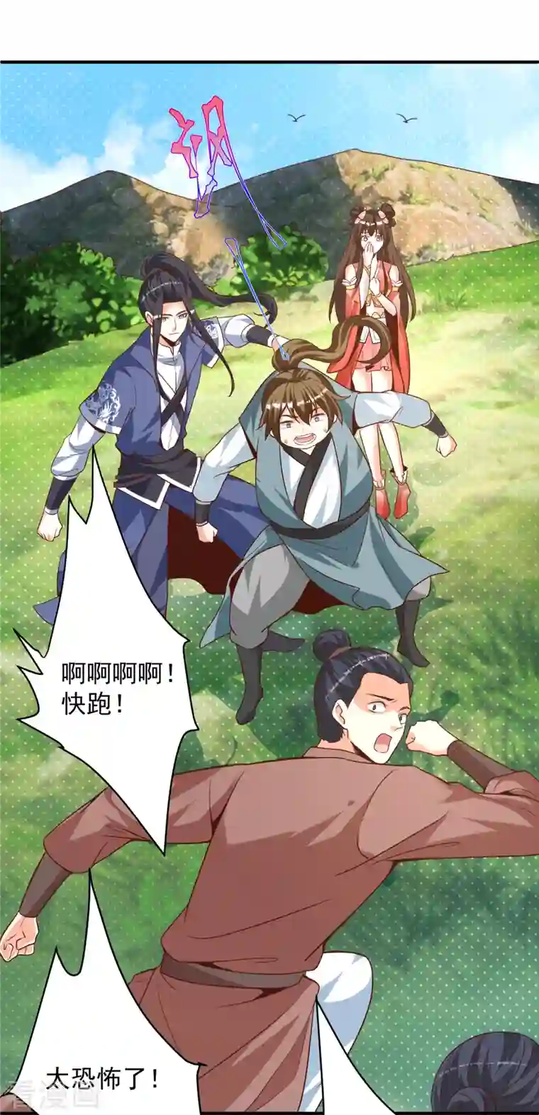 荒天至尊第21话 玄山第一问