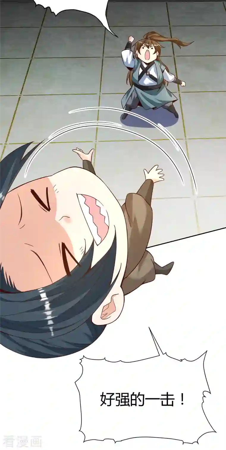 荒天至尊第21话 玄山第一问