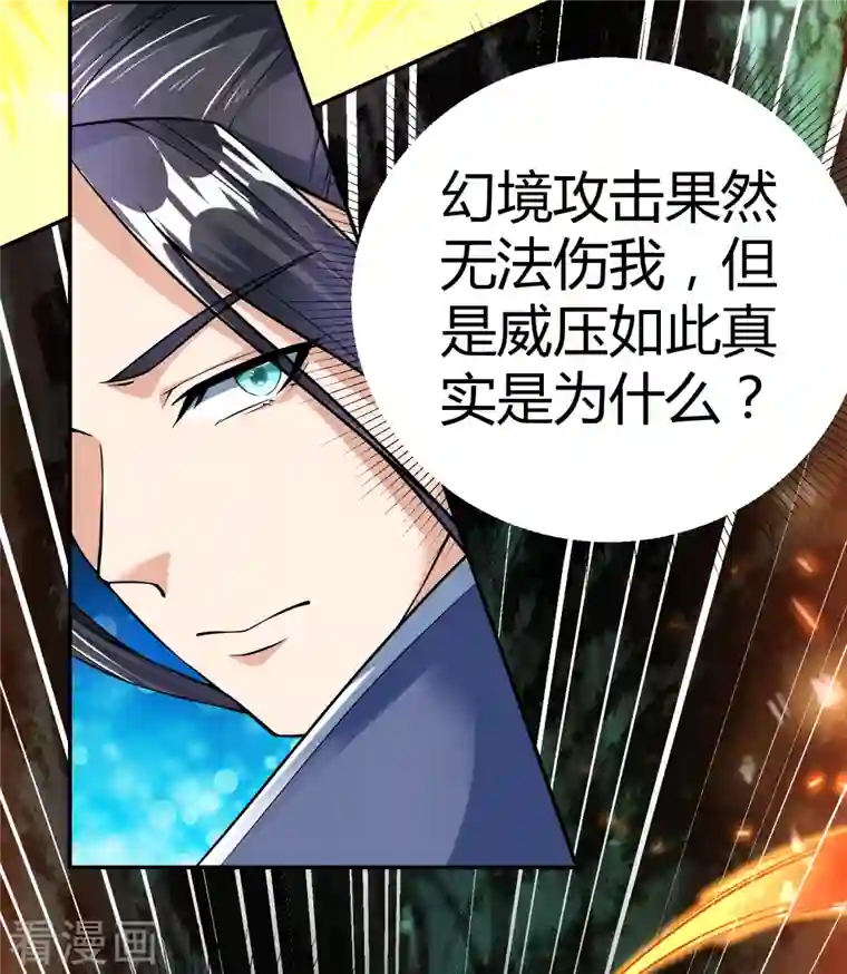 荒天至尊第21话 玄山第一问