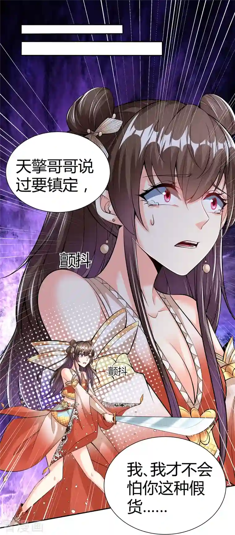 荒天至尊第21话 玄山第一问