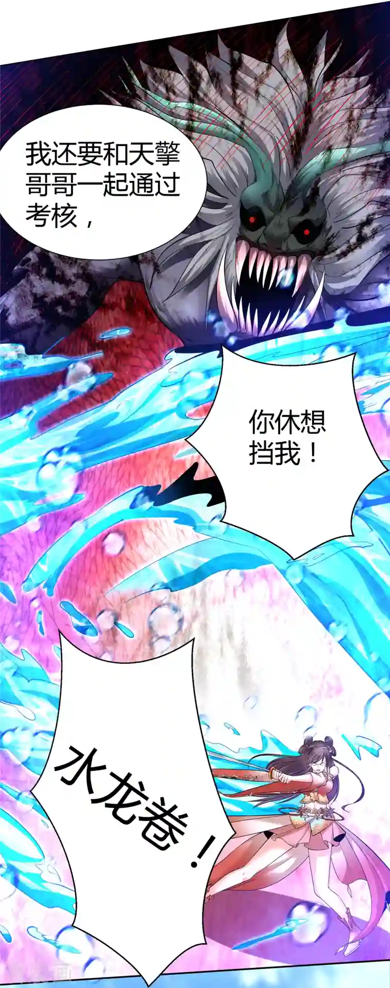 荒天至尊第21话 玄山第一问