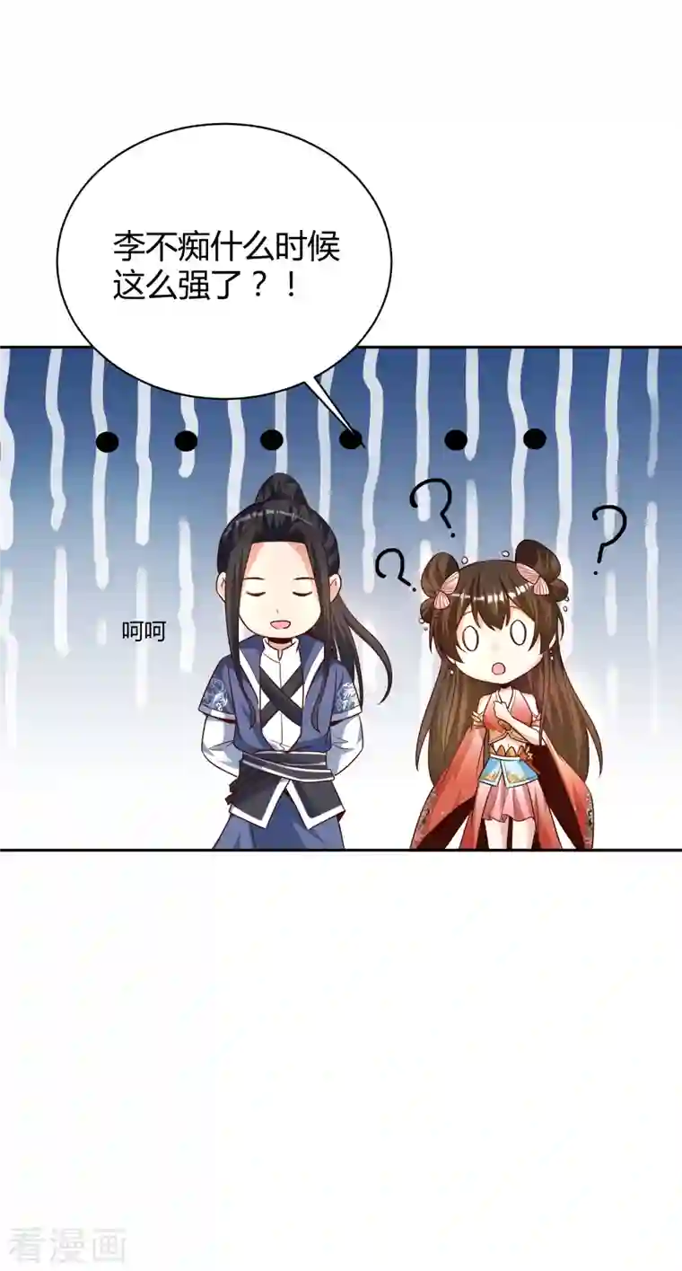 荒天至尊第21话 玄山第一问