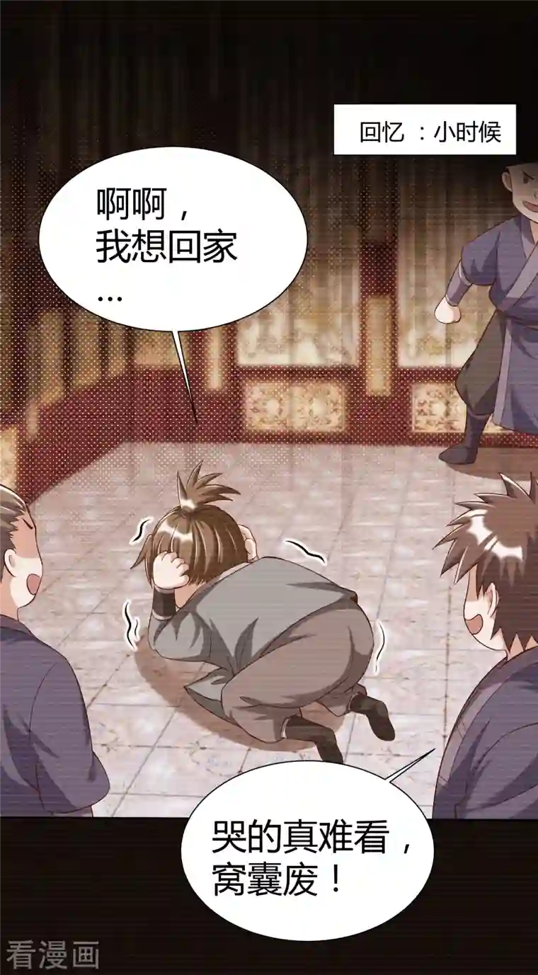 荒天至尊第21话 玄山第一问