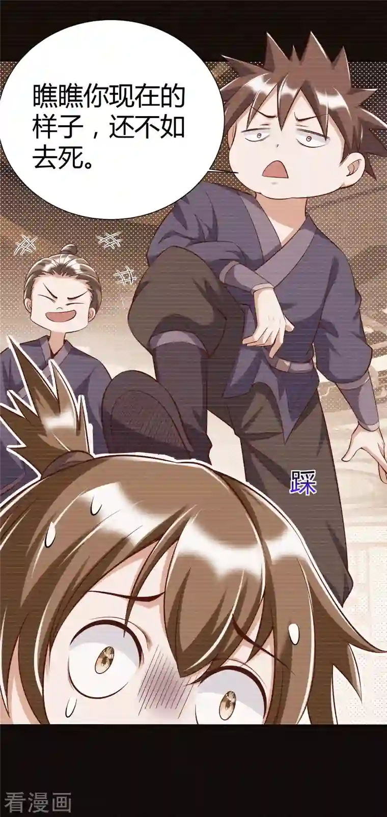 荒天至尊第21话 玄山第一问