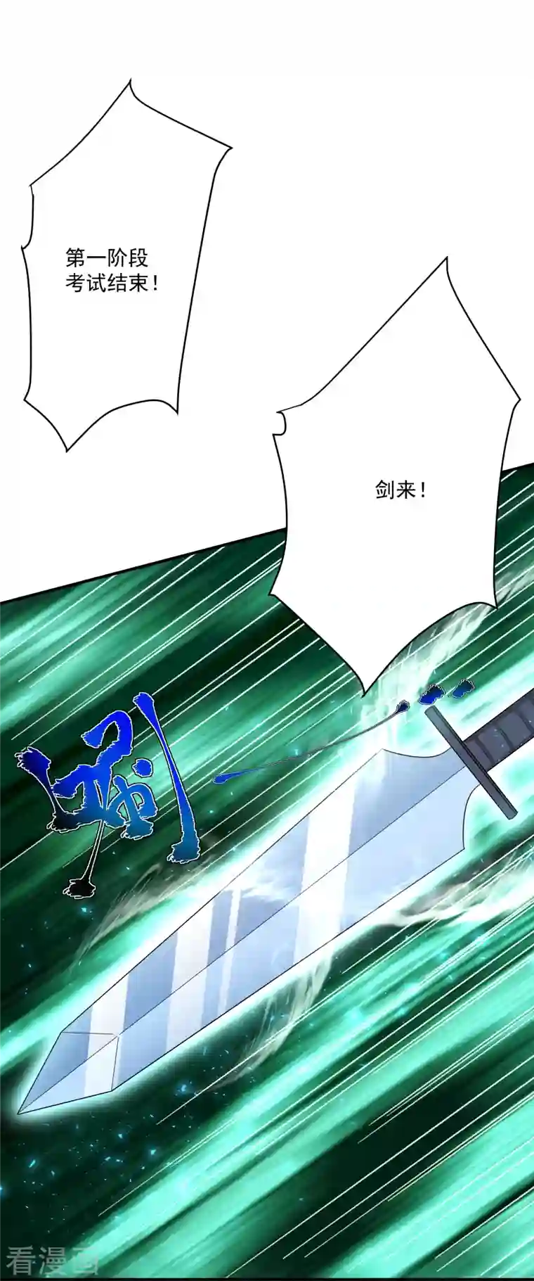 荒天至尊第21话 玄山第一问