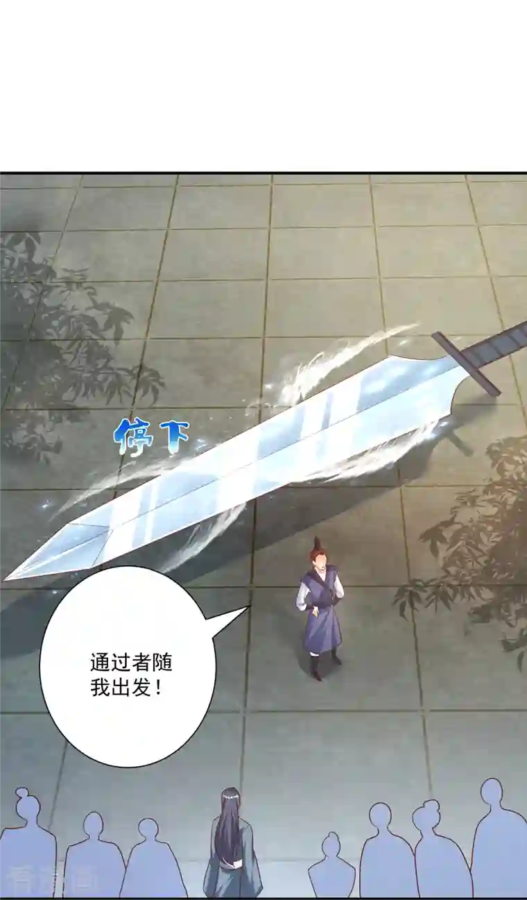 荒天至尊第21话 玄山第一问