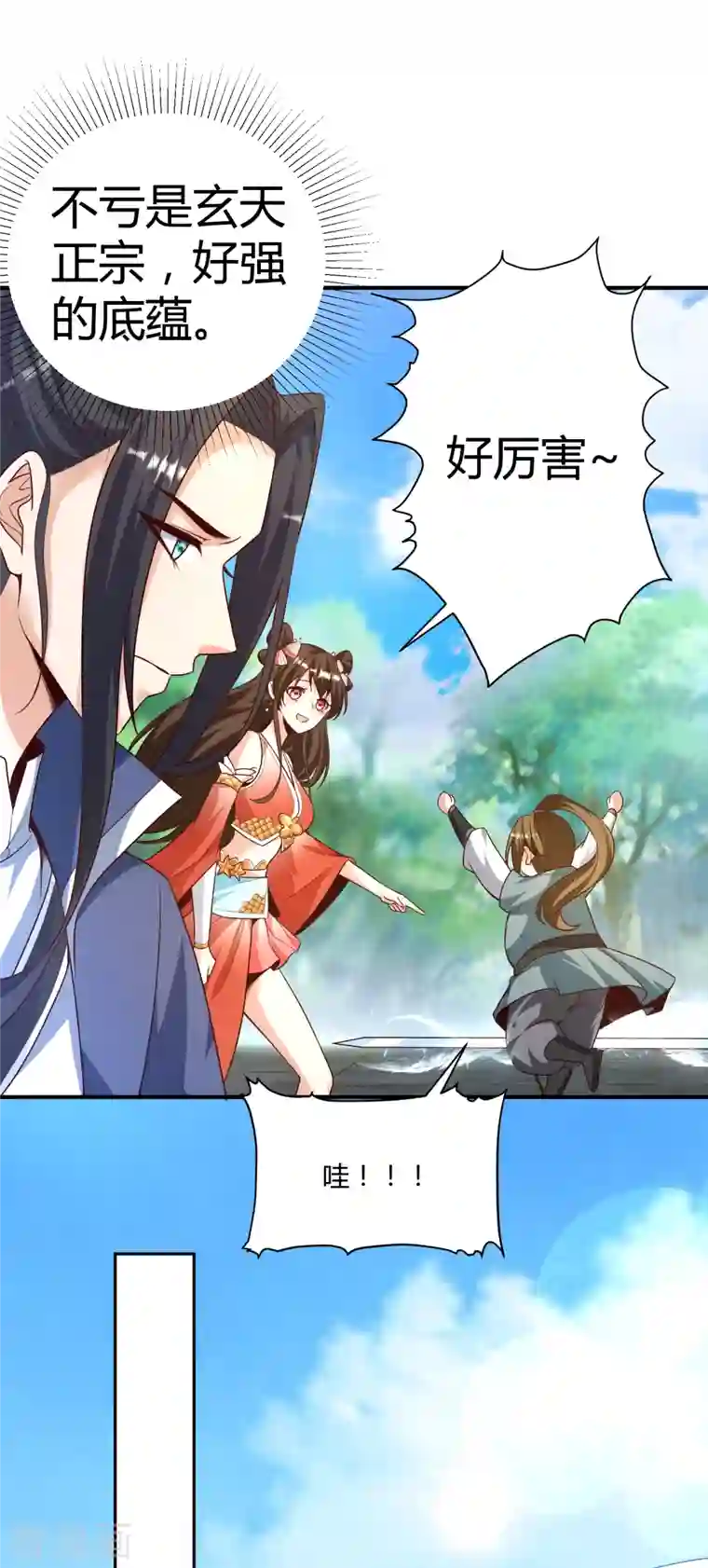 荒天至尊第21话 玄山第一问