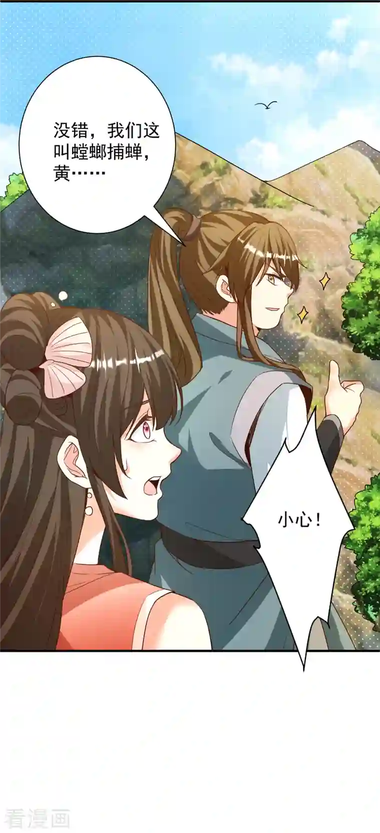 荒天至尊第21话 玄山第一问