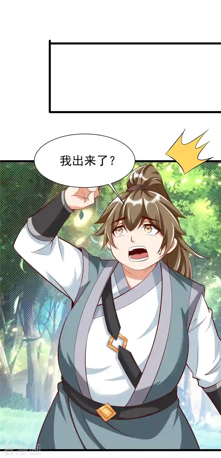 荒天至尊第22话 玄山二问