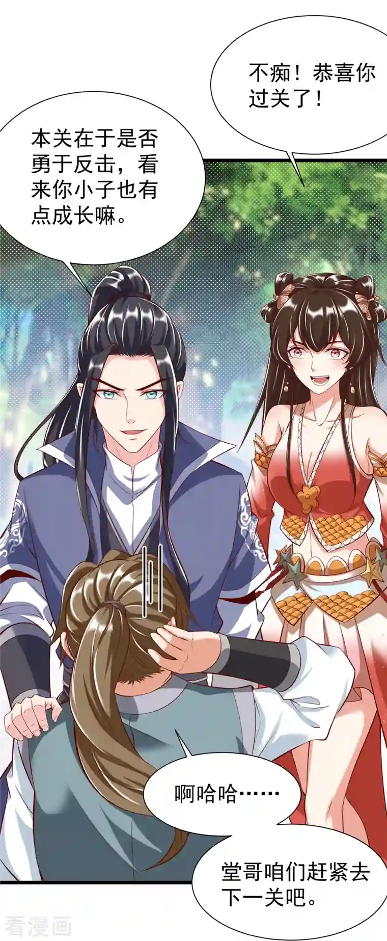 荒天至尊第22话 玄山二问