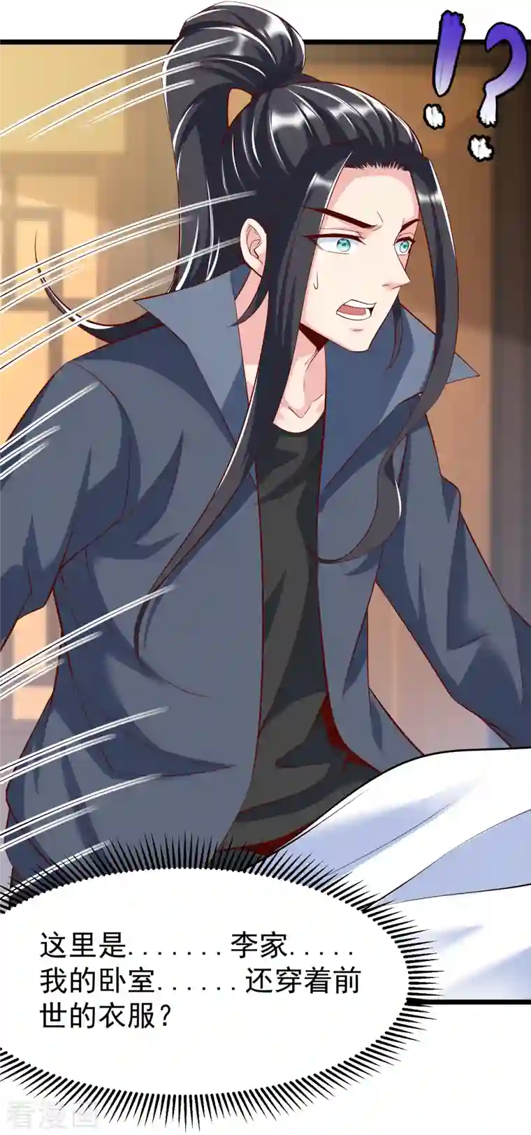 荒天至尊第22话 玄山二问