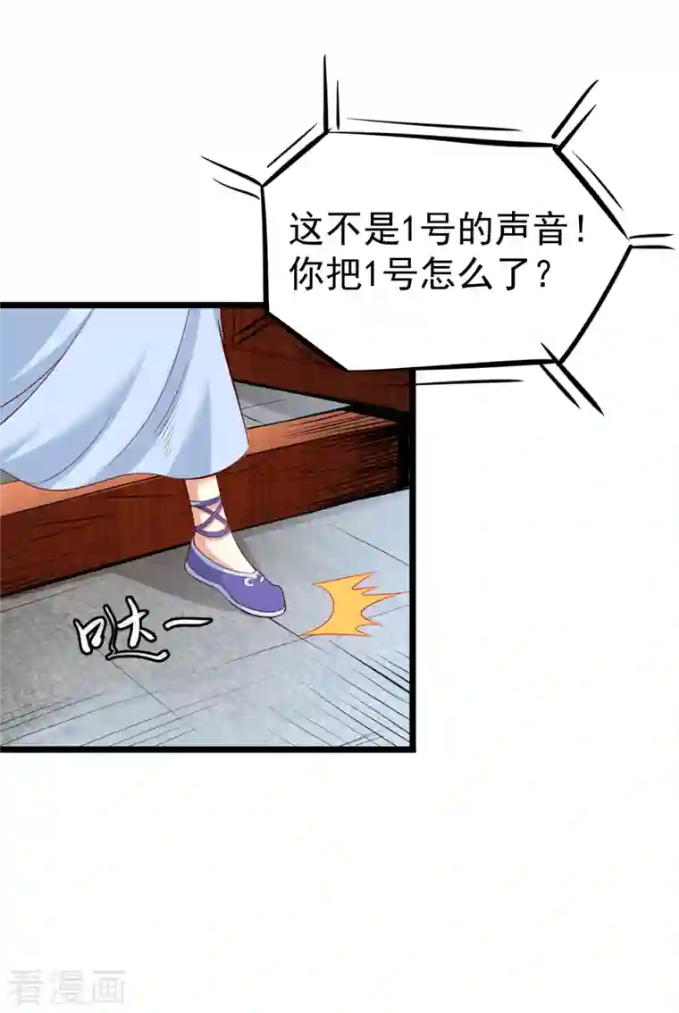 荒天至尊第22话 玄山二问