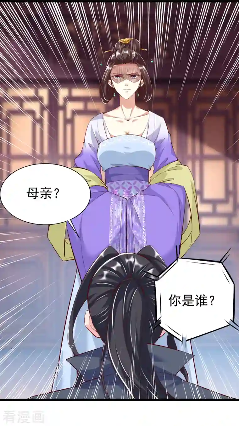 荒天至尊第22话 玄山二问