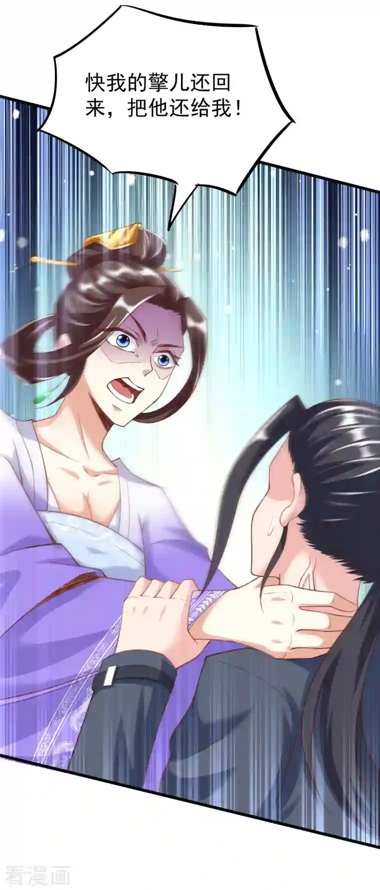 荒天至尊第22话 玄山二问