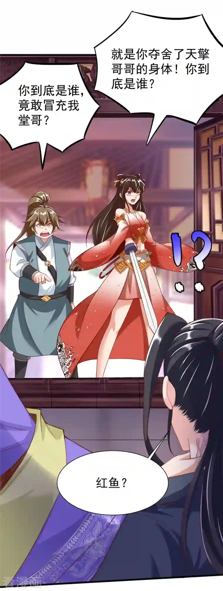 荒天至尊第22话 玄山二问