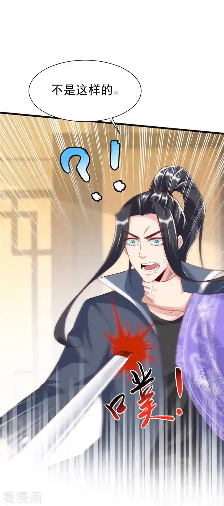 荒天至尊第22话 玄山二问