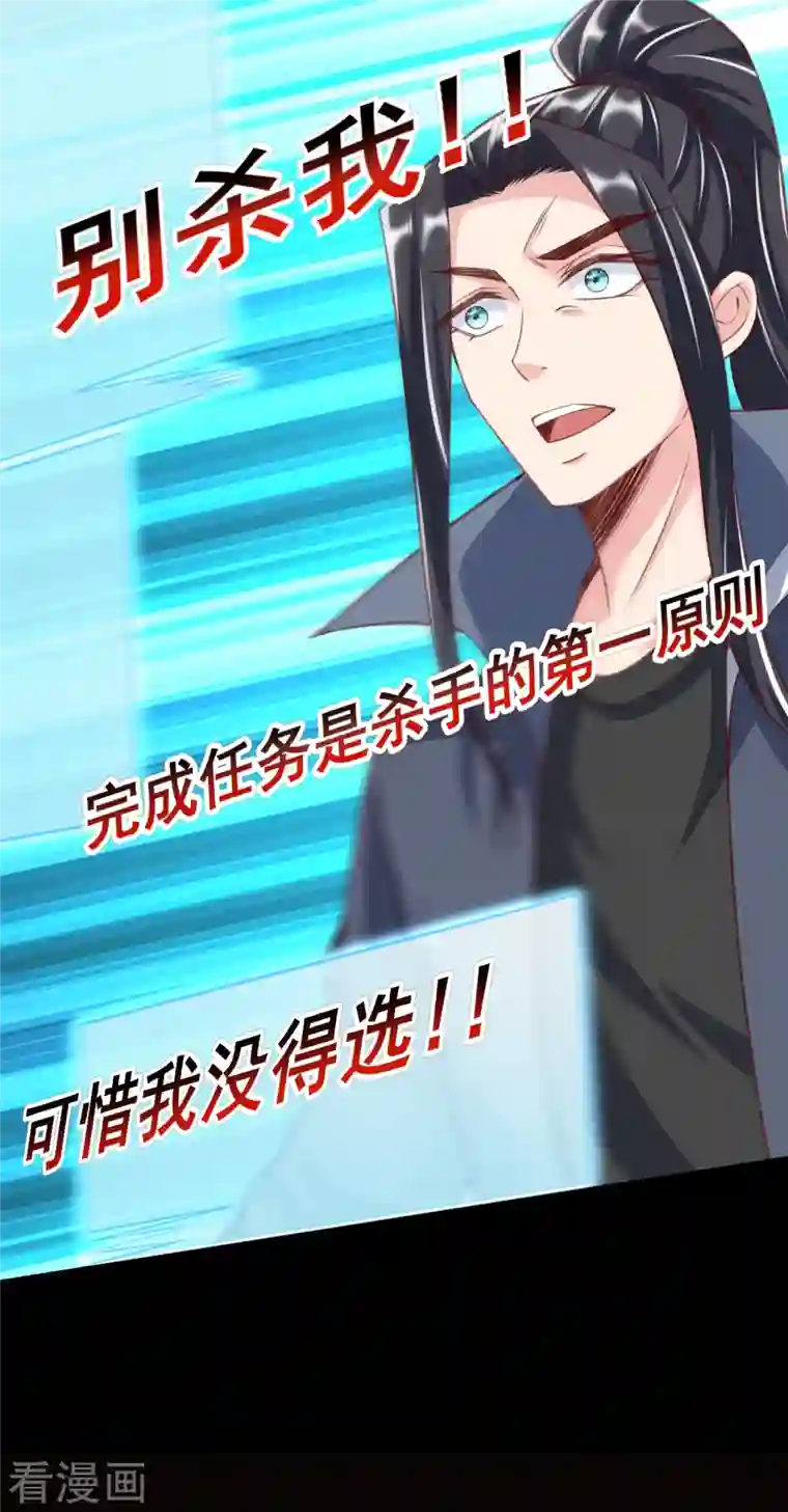 荒天至尊第22话 玄山二问