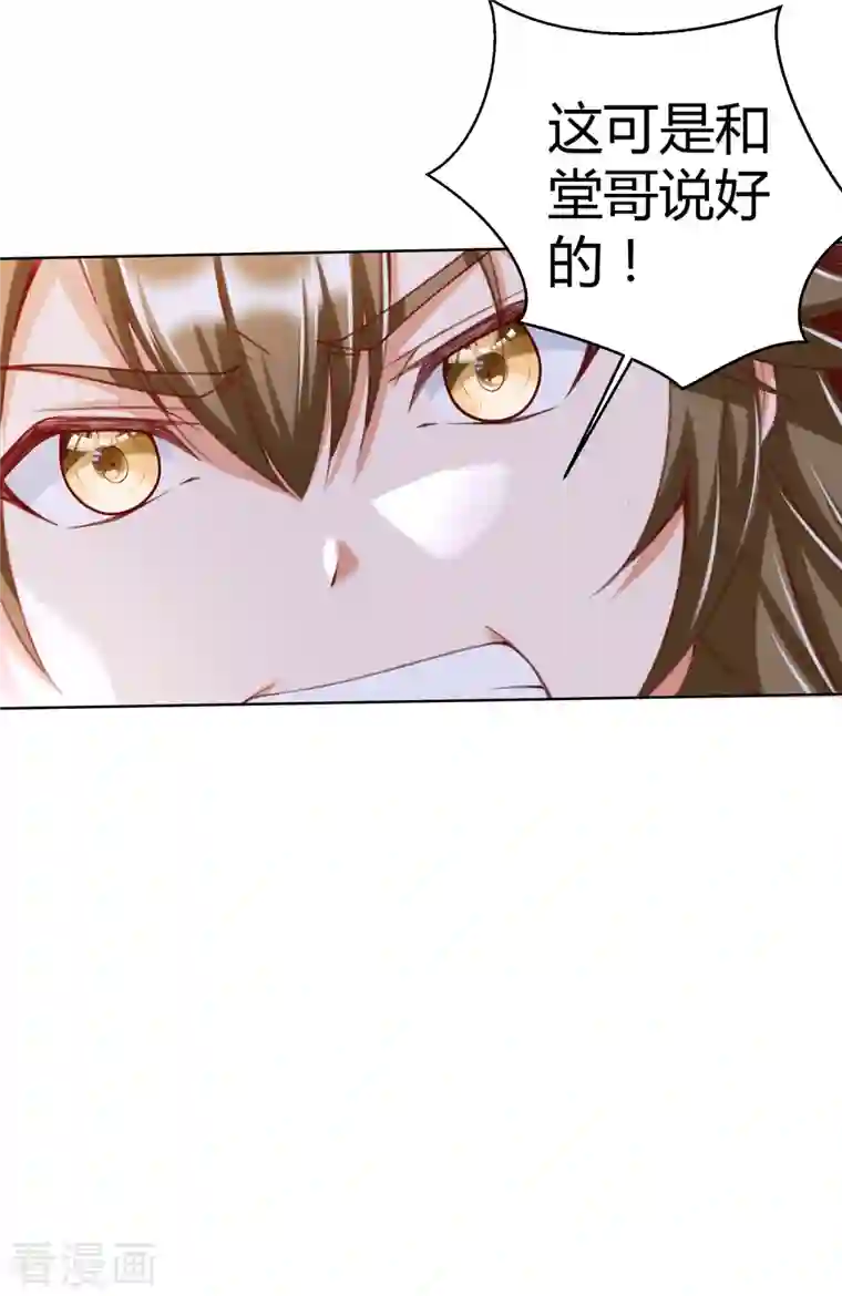 荒天至尊第22话 玄山二问