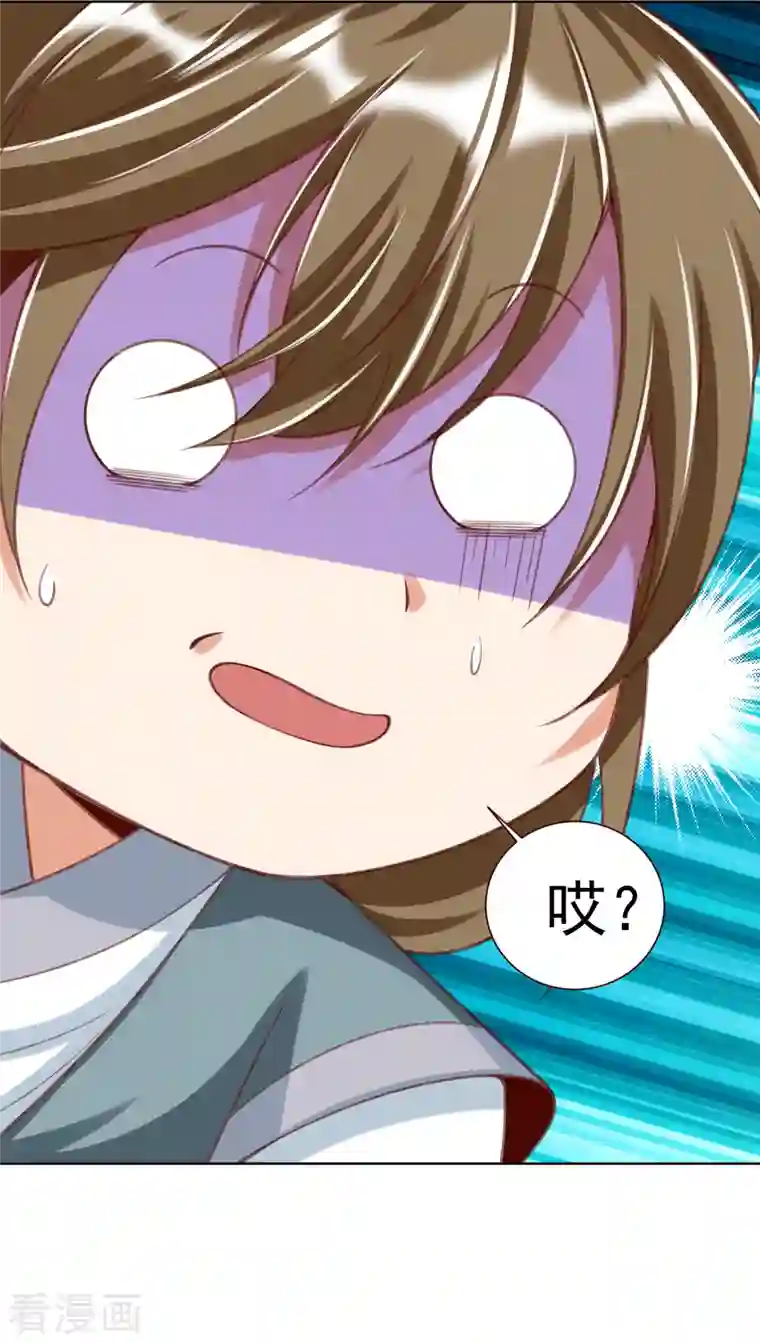 荒天至尊第22话 玄山二问