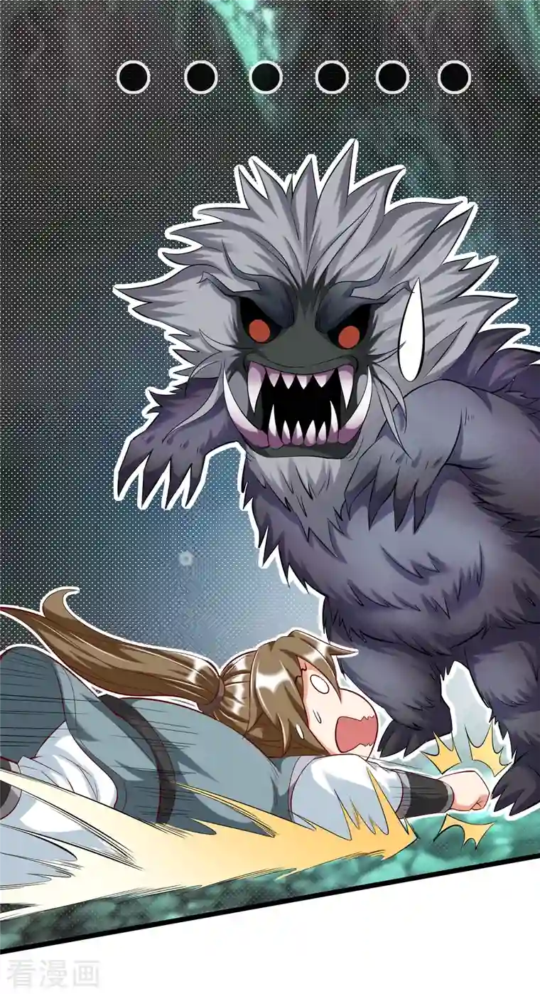 荒天至尊第22话 玄山二问