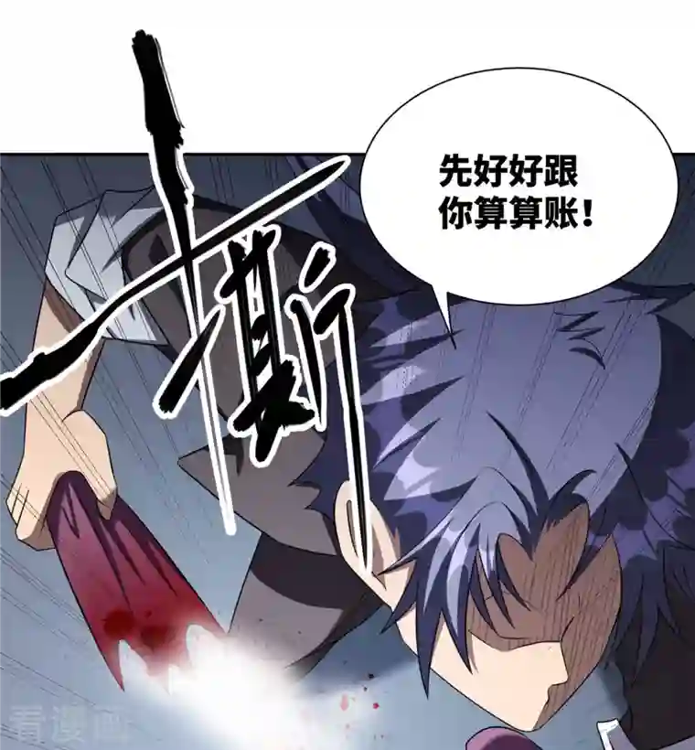 女总裁的贴身神医第6话下 奥义：牛子消失术