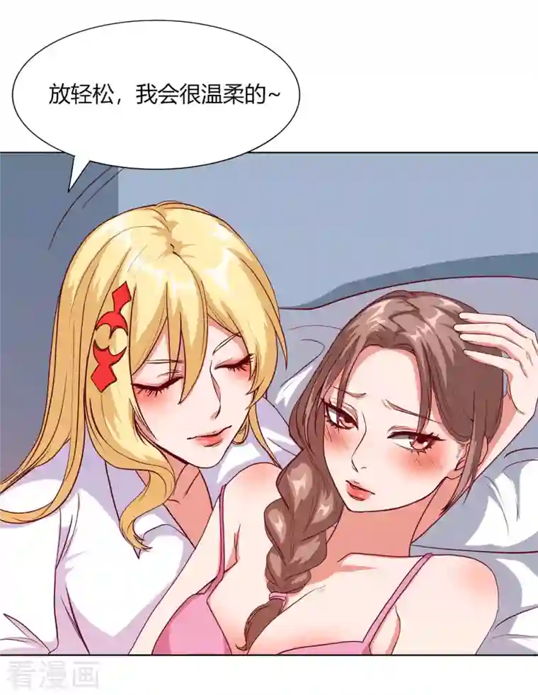 女总裁的贴身神医第6话下 奥义：牛子消失术