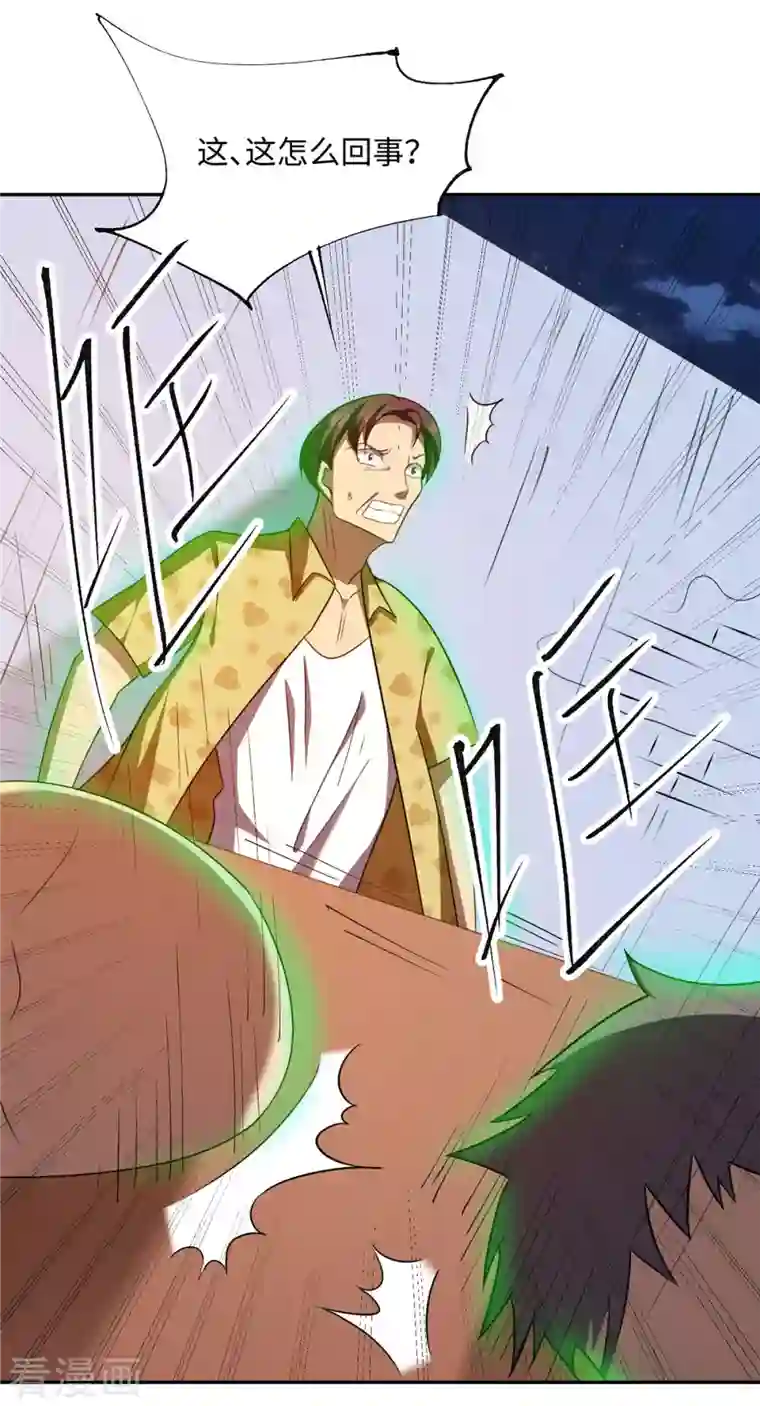 女总裁的贴身神医第6话下 奥义：牛子消失术