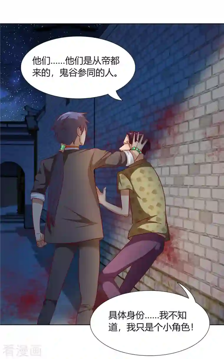 女总裁的贴身神医第7话上 当然是用手指