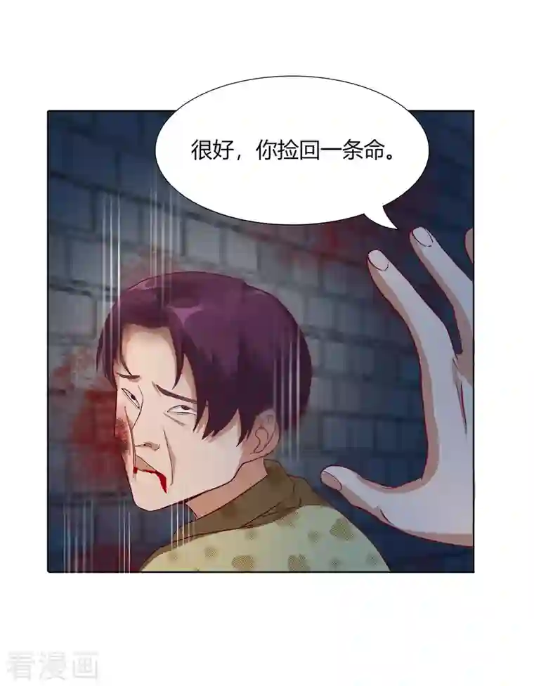 女总裁的贴身神医第7话上 当然是用手指