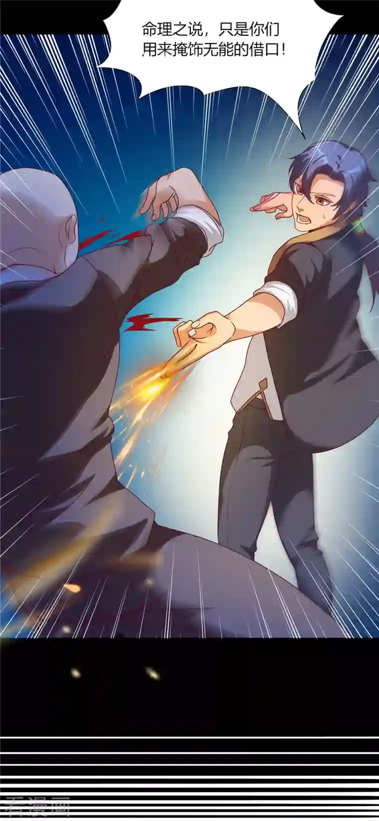 女总裁的贴身神医第7话上 当然是用手指