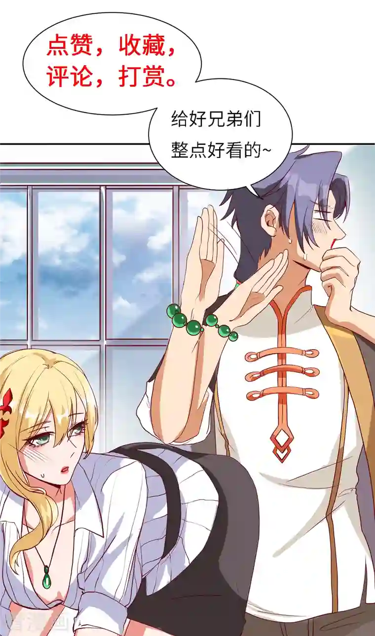 女总裁的贴身神医第7话上 当然是用手指