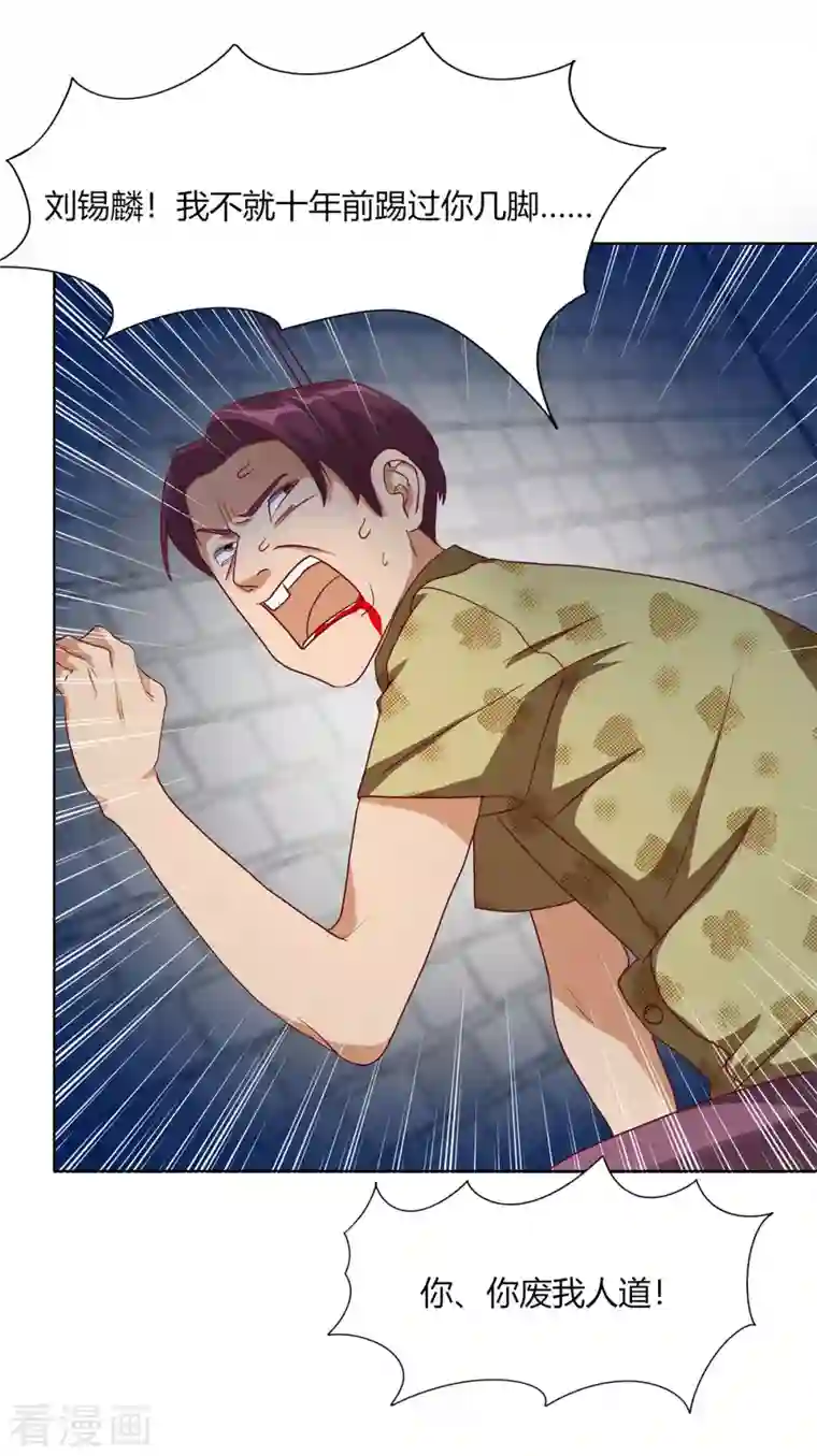 女总裁的贴身神医第7话上 当然是用手指