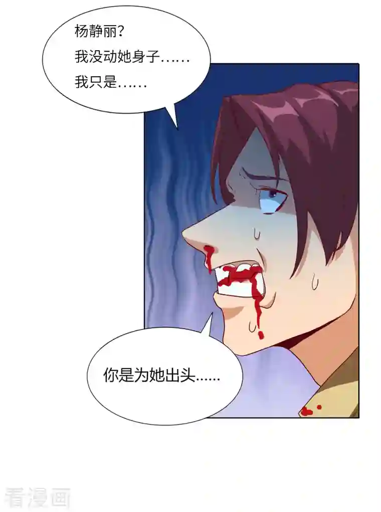 女总裁的贴身神医第7话上 当然是用手指