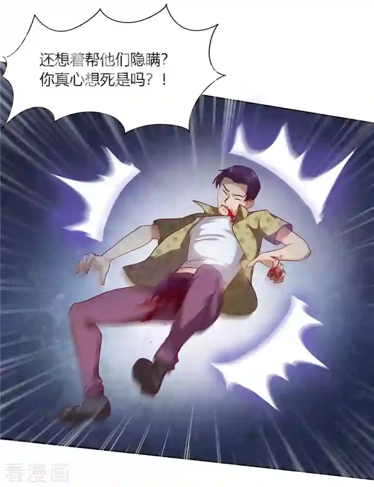 女总裁的贴身神医第7话上 当然是用手指