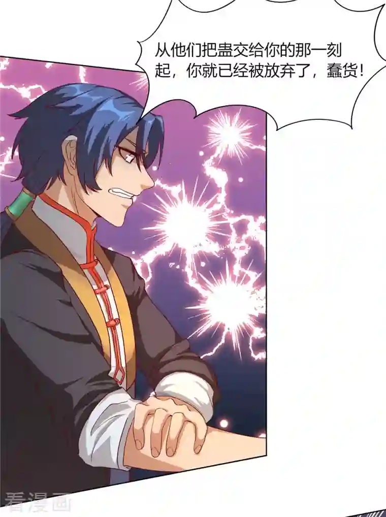 女总裁的贴身神医第7话上 当然是用手指