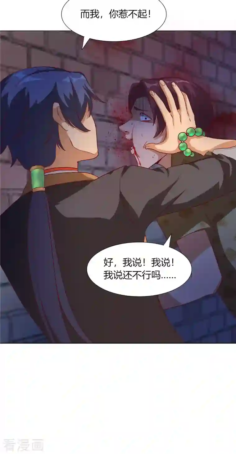 女总裁的贴身神医第7话上 当然是用手指