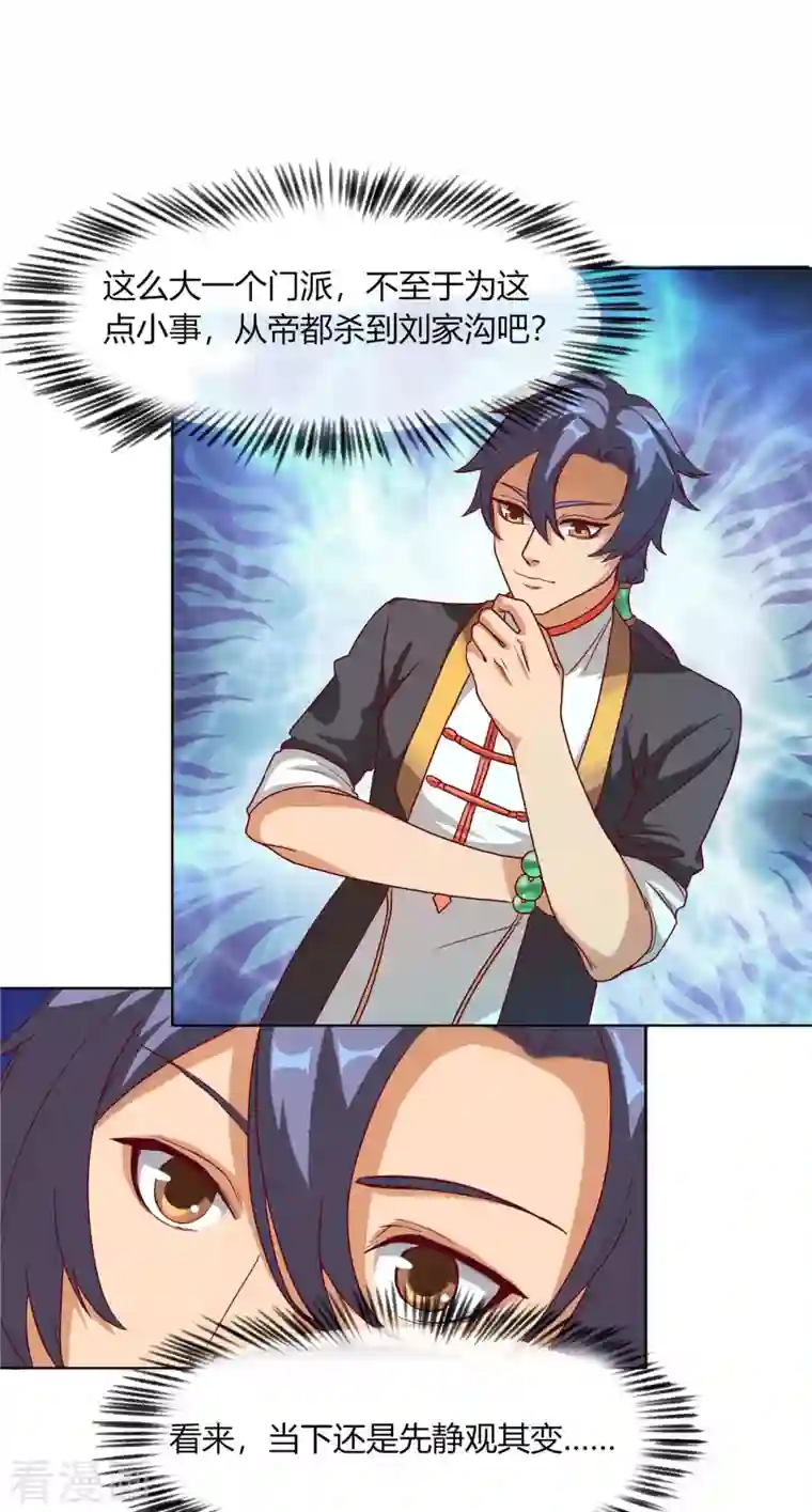 女总裁的贴身神医第7话下 当然是用手指