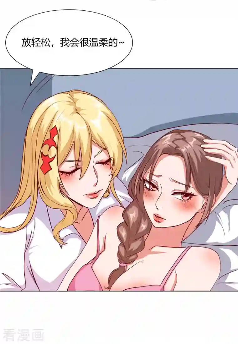 女总裁的贴身神医第7话下 当然是用手指