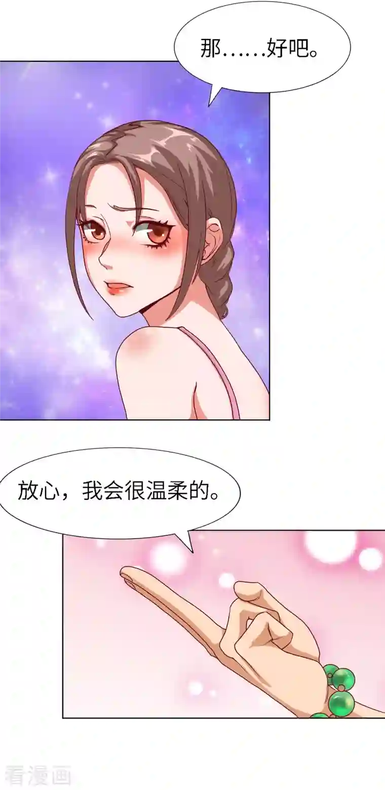 女总裁的贴身神医第7话下 当然是用手指