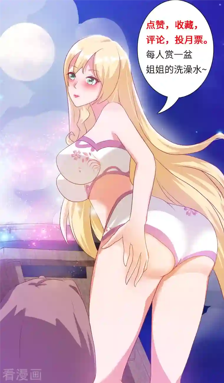 女总裁的贴身神医第7话下 当然是用手指