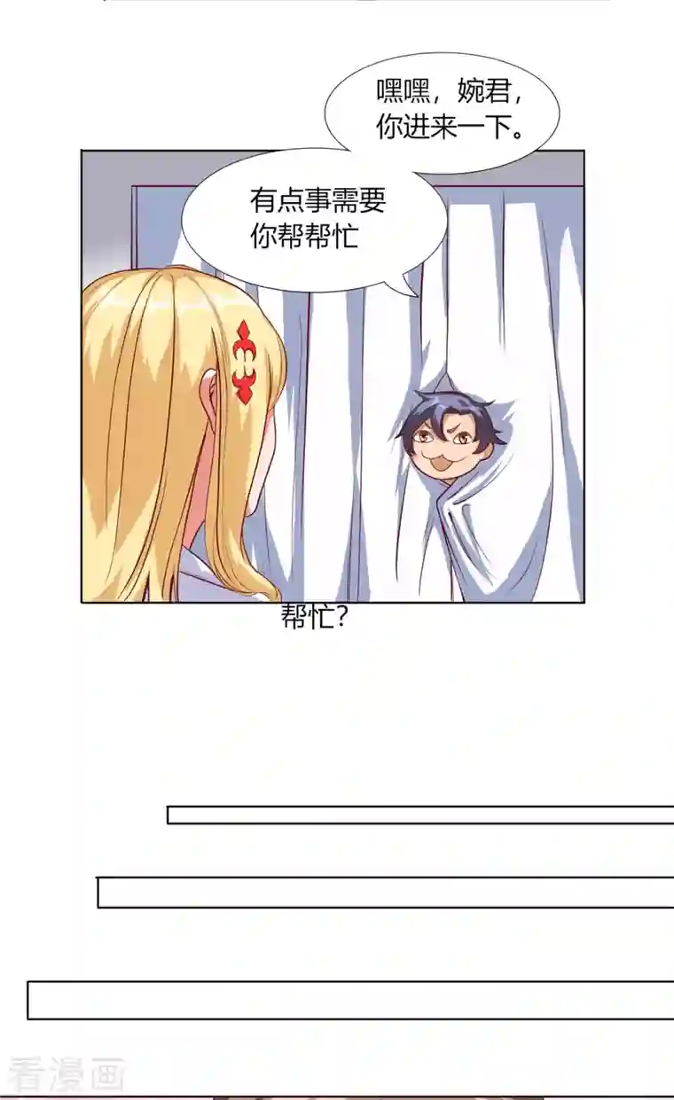 女总裁的贴身神医第7话下 当然是用手指