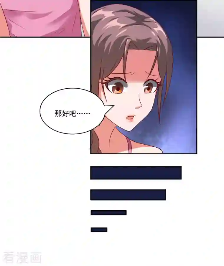 女总裁的贴身神医第8话上 人家可以陪你嘛