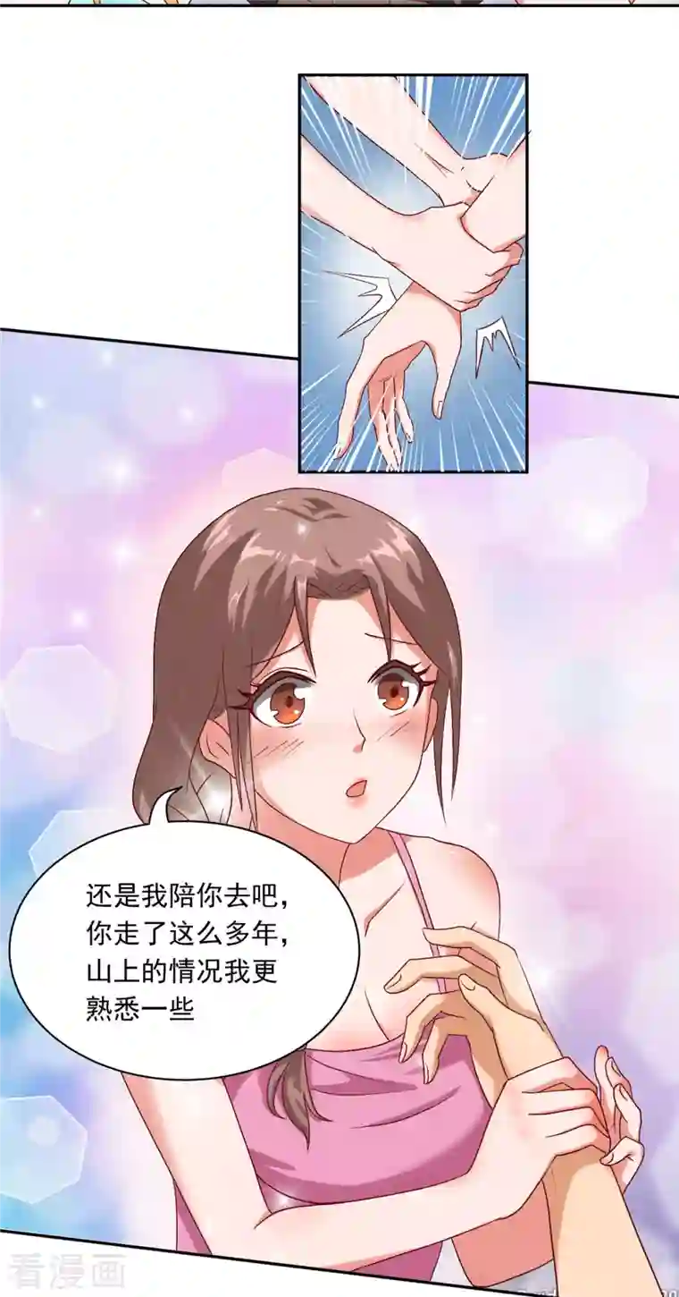 女总裁的贴身神医第8话上 人家可以陪你嘛