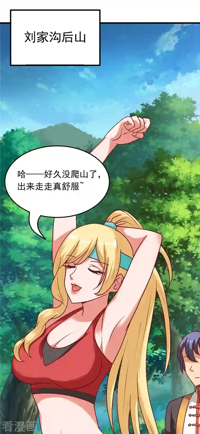 女总裁的贴身神医第8话下 人家可以陪你嘛